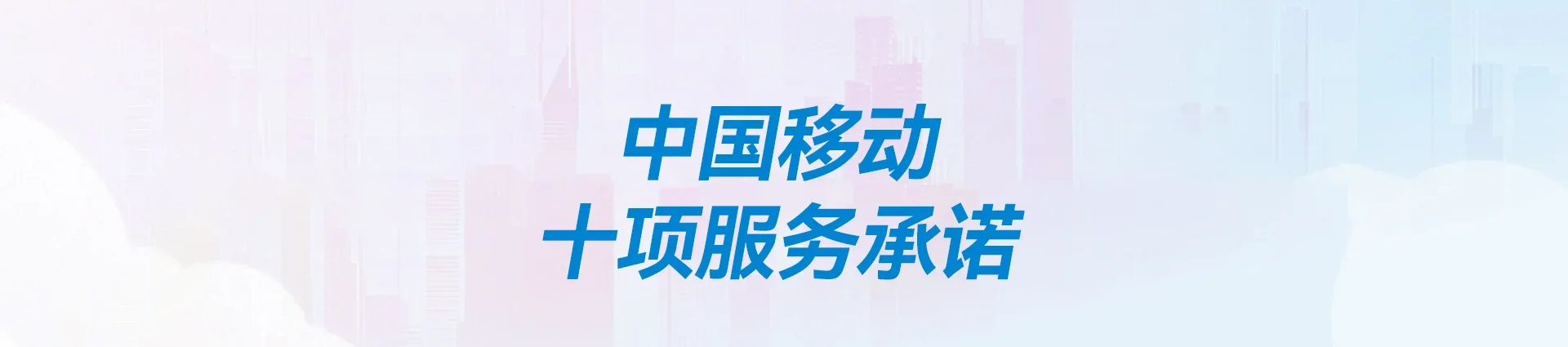 武清区移动宽带