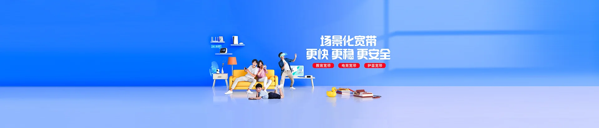 武清区移动宽带